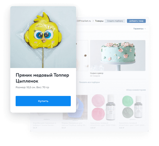  Выгружайте товары на сайт «ВКонтакте»
