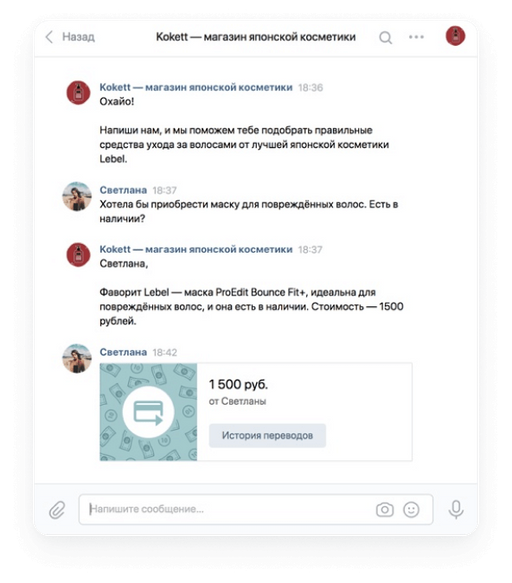 Принимайте заказы и оплату прямо в диалоге «ВКонтакте»