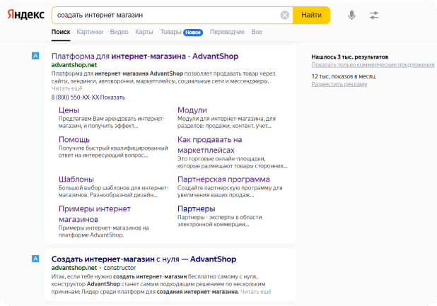 >Первичная SEO-оптимизация