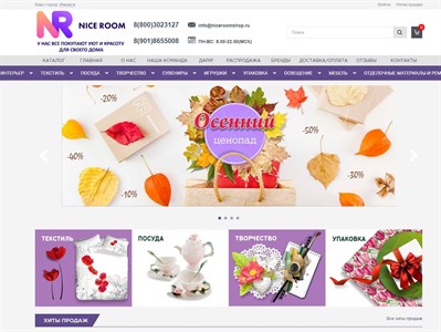 niceroomshop.ru