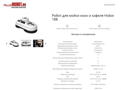 allorobot.ru