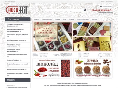 chocohit.ru