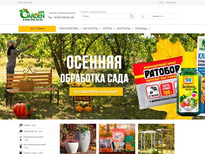 garden-zoo.ru