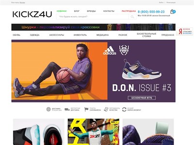 kickz4u.ru