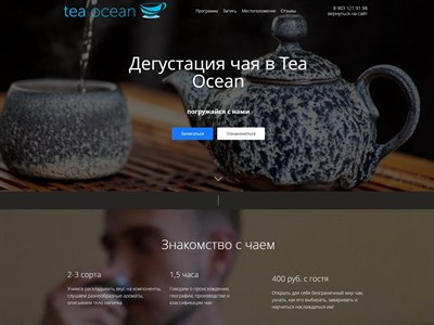 tea-ocean.com