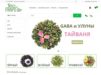 tea-point.ru