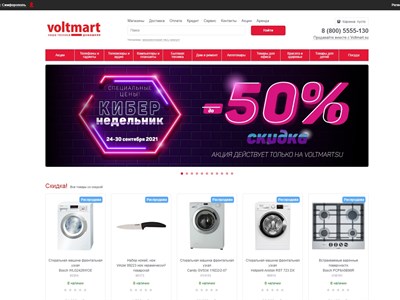 voltmart.su