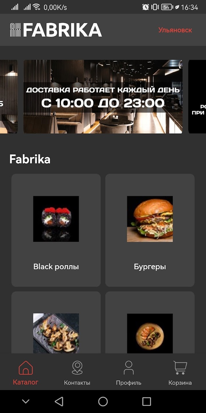 Кафе FABRIKA