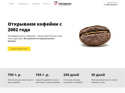 ligabarshop.ru